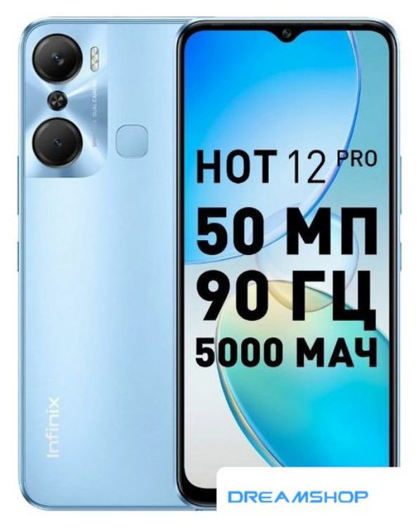 Изображение Смартфон Infinix Hot 12 Pro 8GB/128GB (голубой)